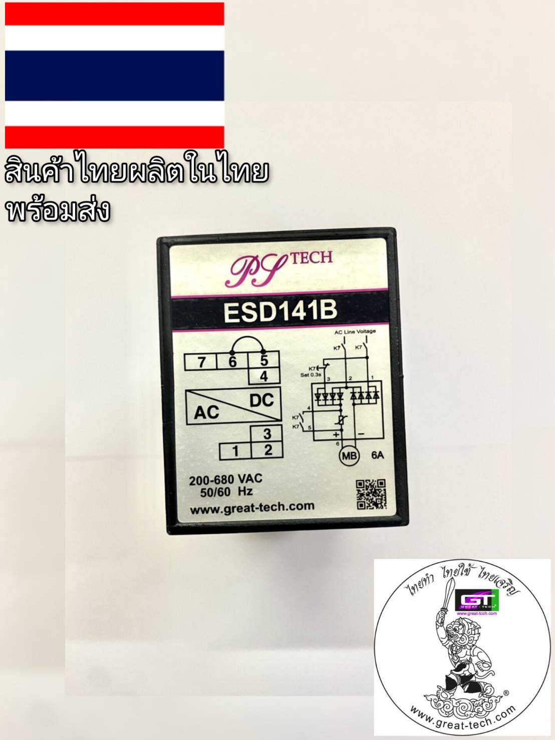 #ESD141B#เบรคเรคติไฟเออร์#รับซ่อมคอยล์เบรกไฟฟ้า&จำหน่ายเบรกไฟฟ้าและRectifier #BRAKE RECTIFIER#rectifier#เรคติไฟเออร์