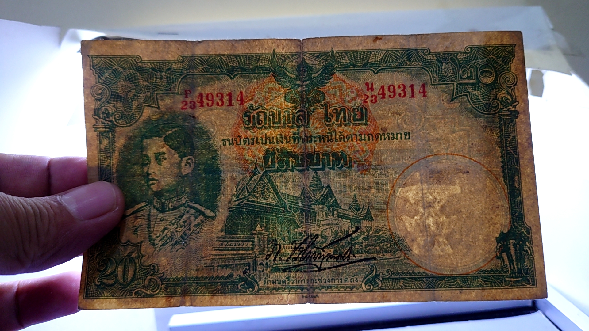 ธนบัตร 20 บาท แบบ 4 พิมพ์โทมัส รุ่นเก่าสมัย ร8 รัชกาลที่8 พ.ศ.2482 ผ่านใช้ เดิมๆ