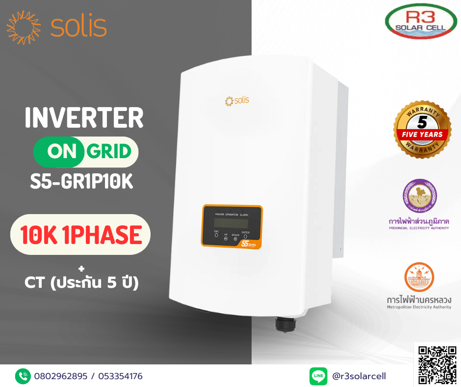 Inverter On grid SOLIS รุ่น S6-GR1P10K-M ขนาด 10kW 1Phase + CT(ประกัน5ปี)