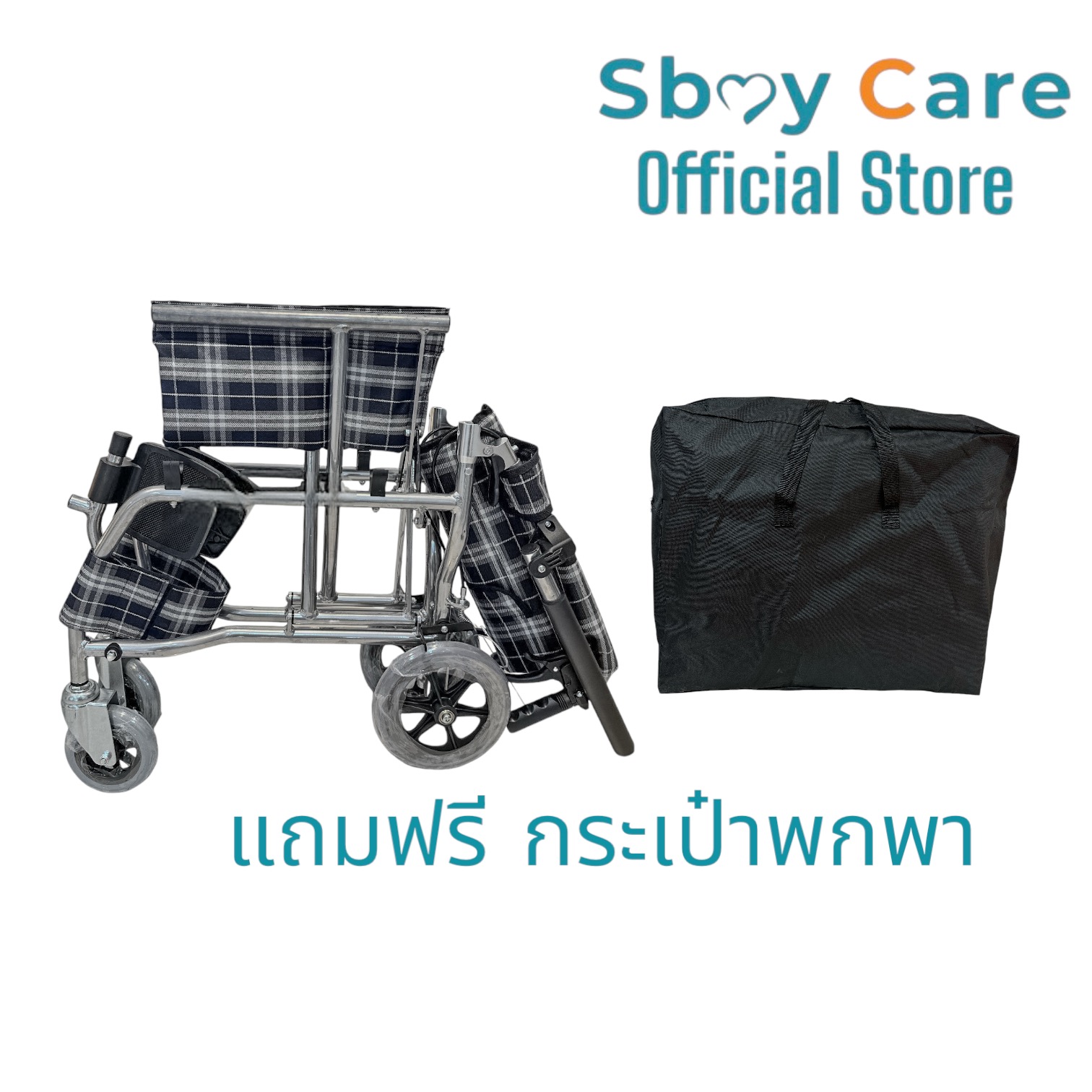 Sbay Care รถเข็น มินิ ล้อ 8 นิ้ว ALK901LAJ