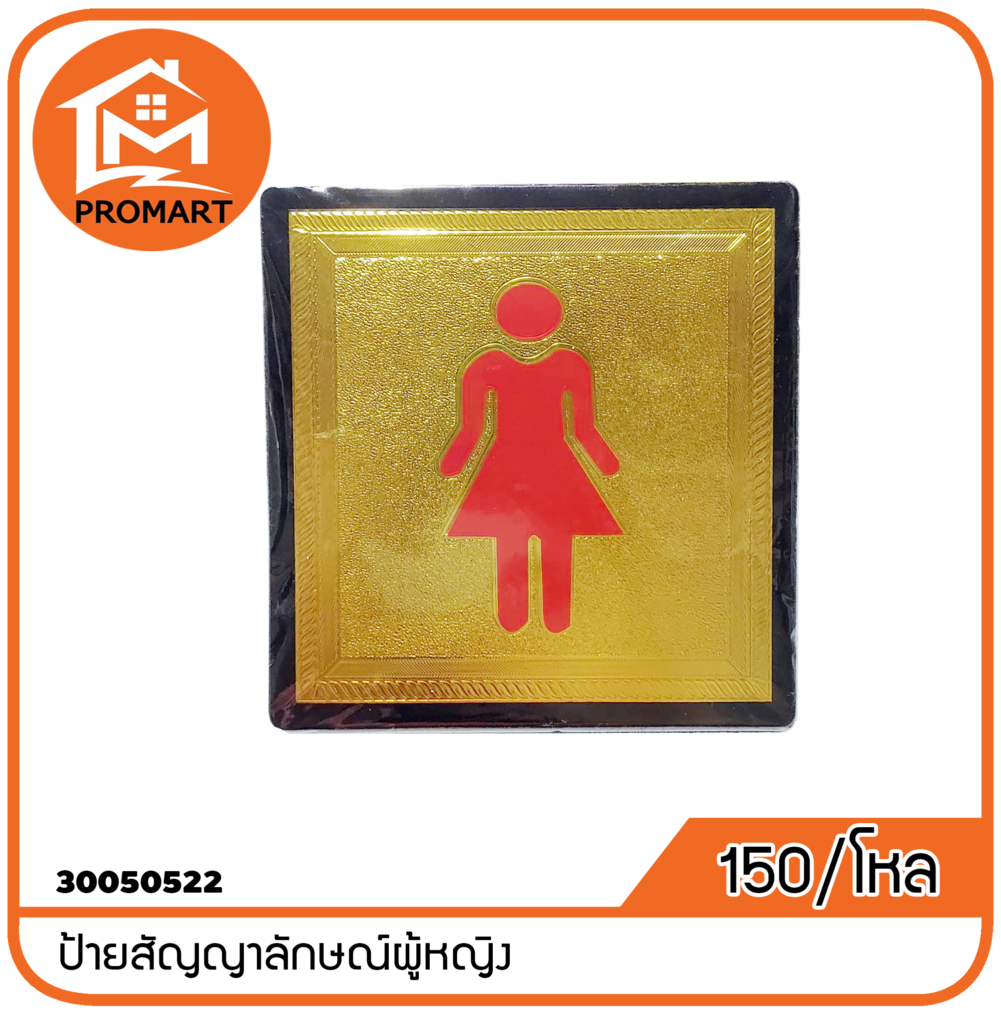 30050522-8 ป้ายสัญญาลักษณ์ผู้หญิง