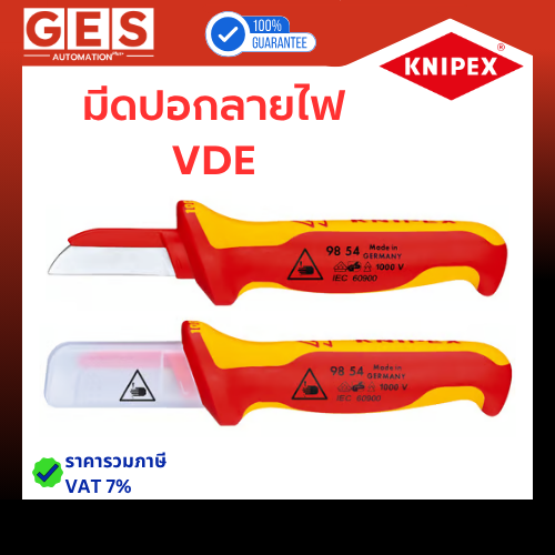 KNIPEX มีดปอกลายไฟ VDE (9854)