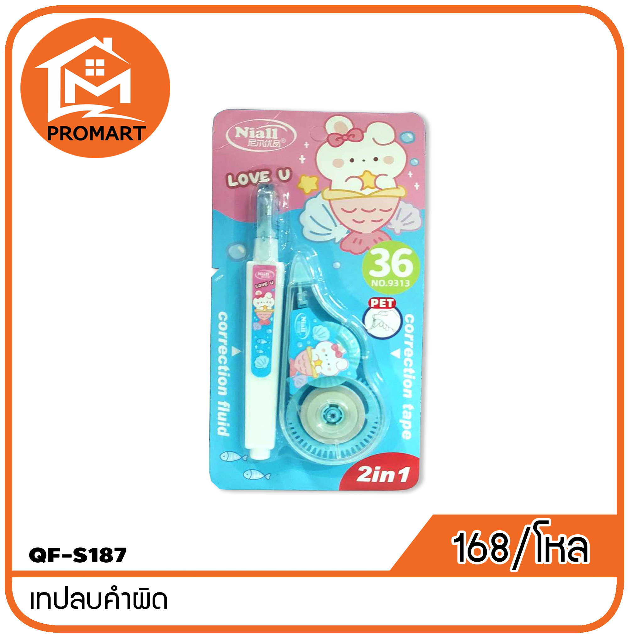 QF2-S187 เทปลบคําผิด