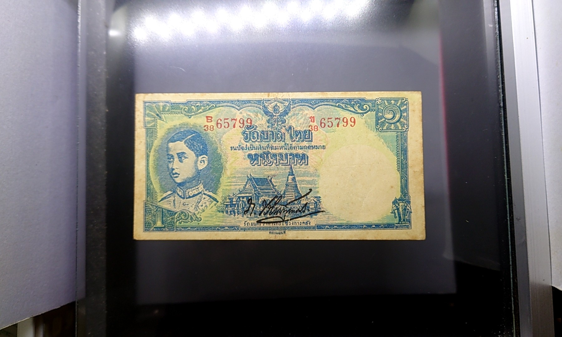 ธนบัตร 1 บาท แบบที่ 4 พิมพ์กรมแผนที่ รุ่น 2 หายาก สมัย ร.8 รัชกาลที่8 พ.ศ.2485 ผ่านใช้ สวย ไม่ขาด ไม่รู