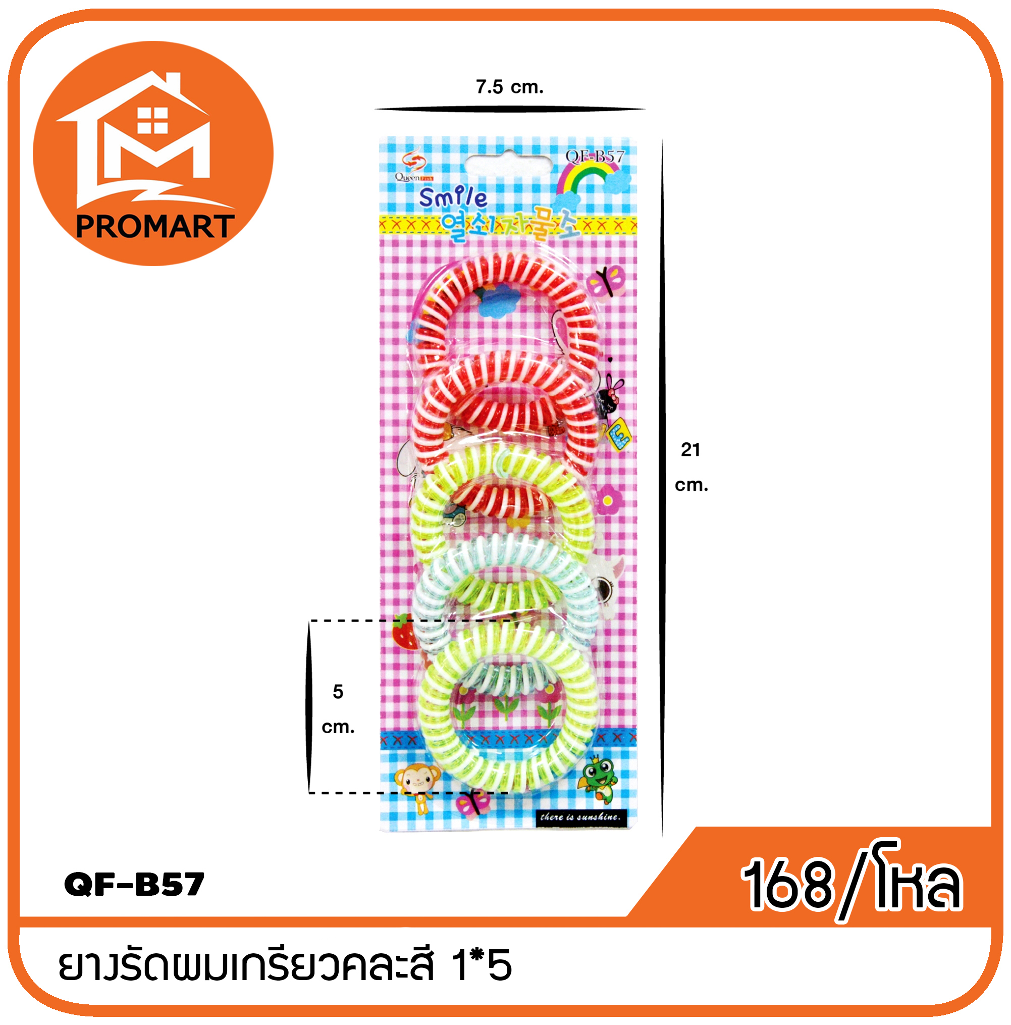 QF6-B57 ยางรัดผมเกรียวคละสี 1*5