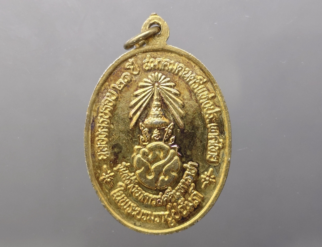 เหรียญสังคีตมงคล ในหลวง รัชกาลที่9 ทรงดนตรี เนื้อกะหลั่ยทอง ลงยาสีแดง ฉลองครบรอบ 21 ปี สมาคมดนตรีแห่งประเทศไทย ปี 2530 นิยม หายาก