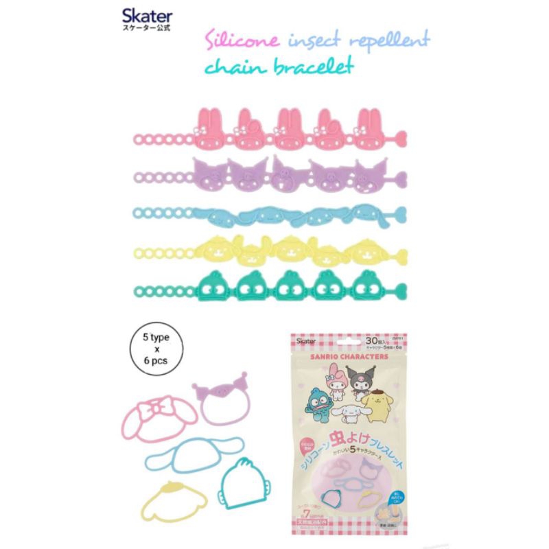 Skater สร้อยข้อมือซิลิโคน กันยุง / แมลงลาย มายเมโลดี้ คุโรมิ 5 ชิ้น - Silicone insect repellent chain bracelet [Sanrio]