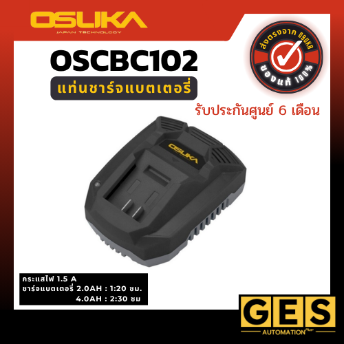 OSUKA - OCSBC102 แท่นชาร์จแบตเตอรี่เดี่ยว