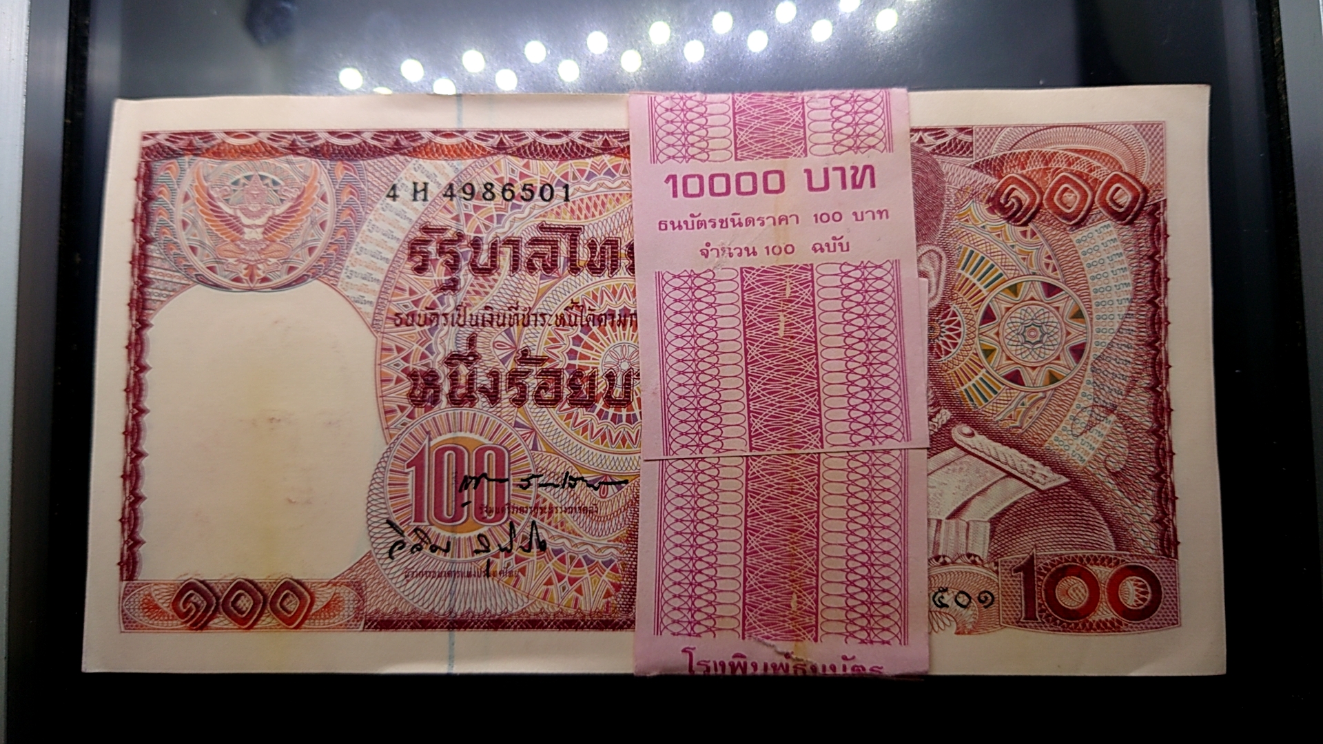 ธนบัตร 100 บาท ยกแหนบ 100 ใบ เรียงเลข แบบ 12 เลข 7 หลัก ร9 (ช้างแดง) พ.ศ.2521 ไม่ผ่านใช้