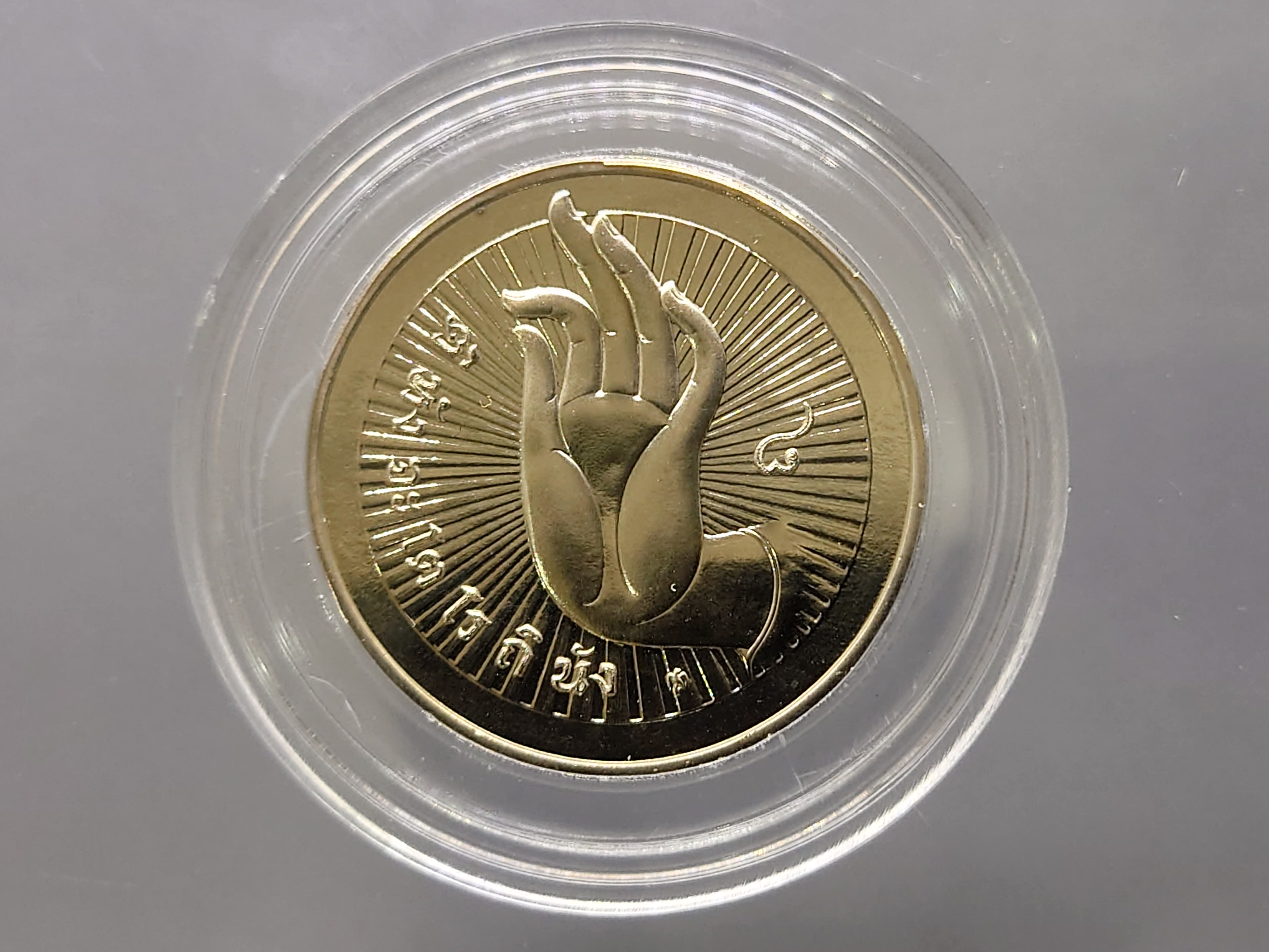 พระประจำเกิด วันอังคาร ปางไสยาสน์ เนื้อนิเกิล กรมธนารักษ์ จัดสร้าง