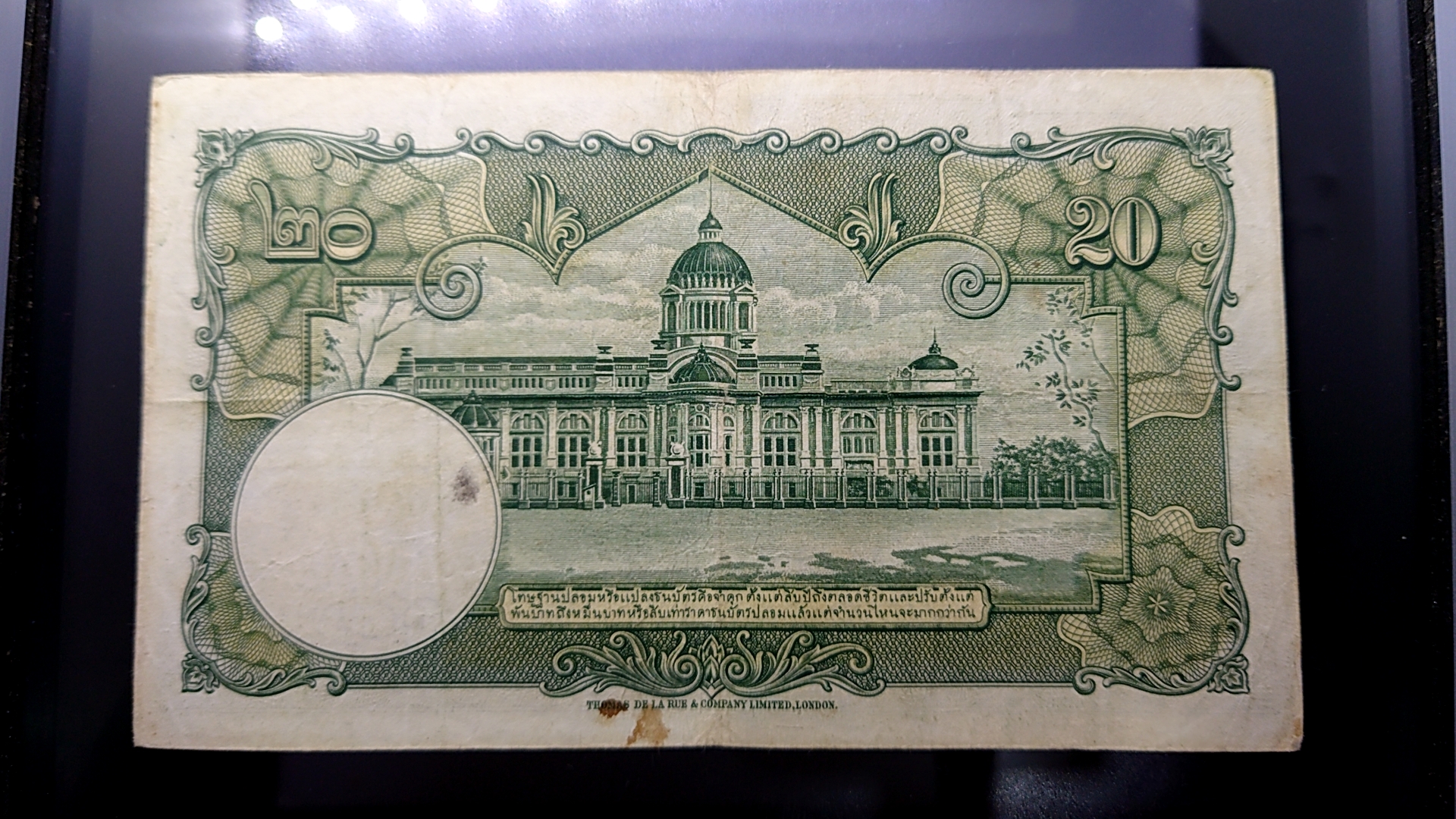 ธนบัตร 20 บาท แบบ 9 รุ่น 3 พระรูป รัชกาลที่9 (ลายน้ำ พาน) พ.ศ.2496-2499 ผ่านใช้