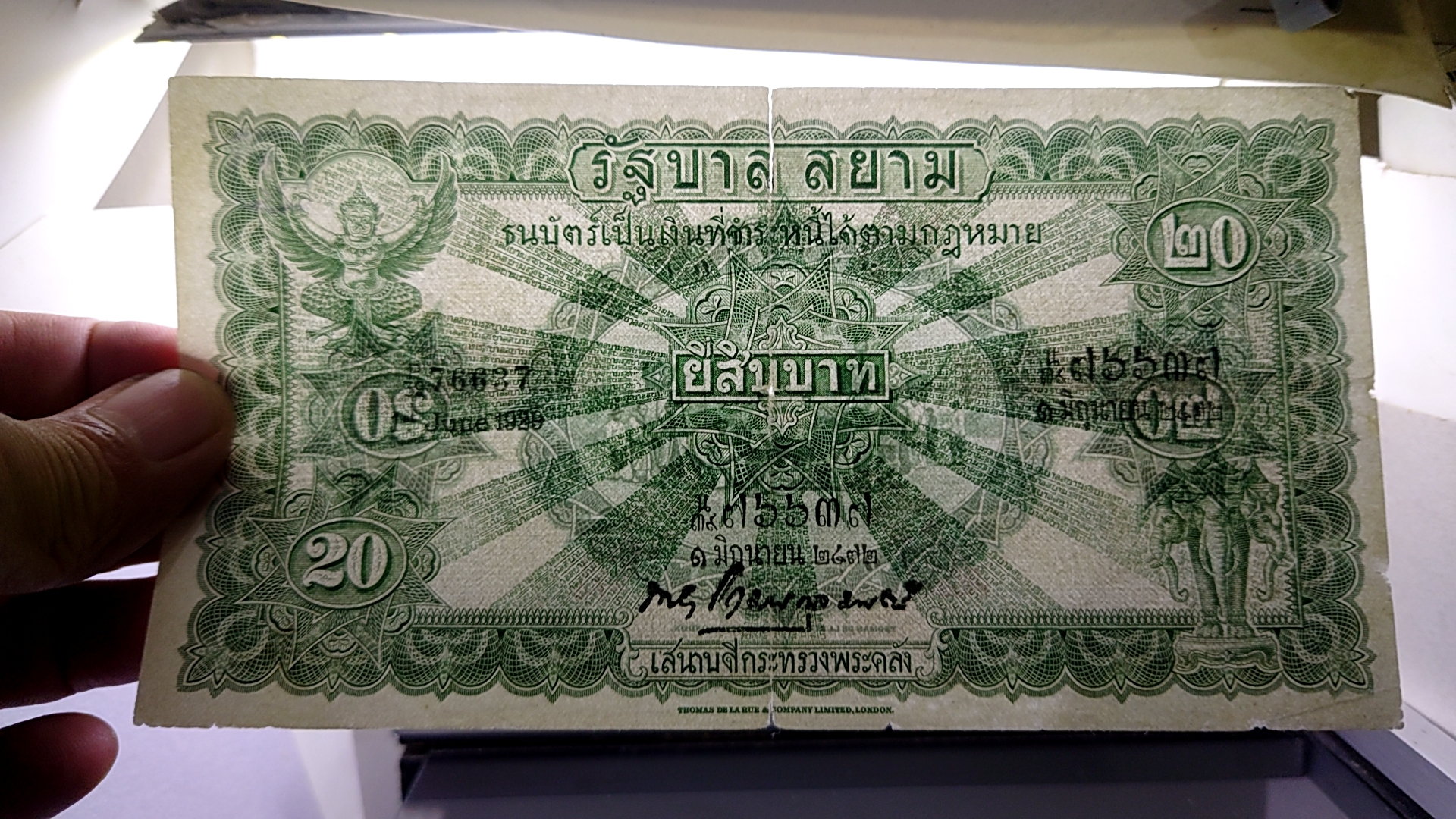 ธนบัตร 20 บาท รุ่นเก่า แบบ 2 รุ่น 2 (ไถนา) พ.ศ.2471 ผ่านใช้ ผ่านล้างสวย มีปรินิด หายาก