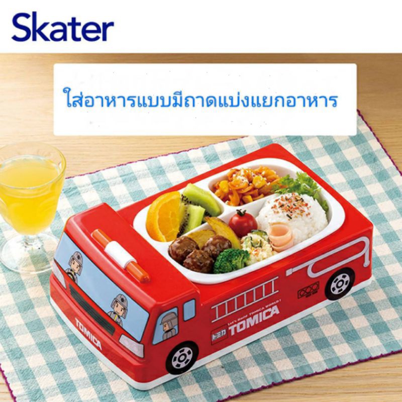 Skater Die-cut lunch plate ชุดจานอาหารกลางวันรูปรถ