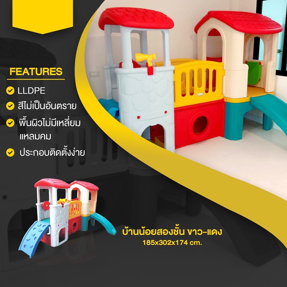 บ้านน้อย2ชั้น สีขาวแดง