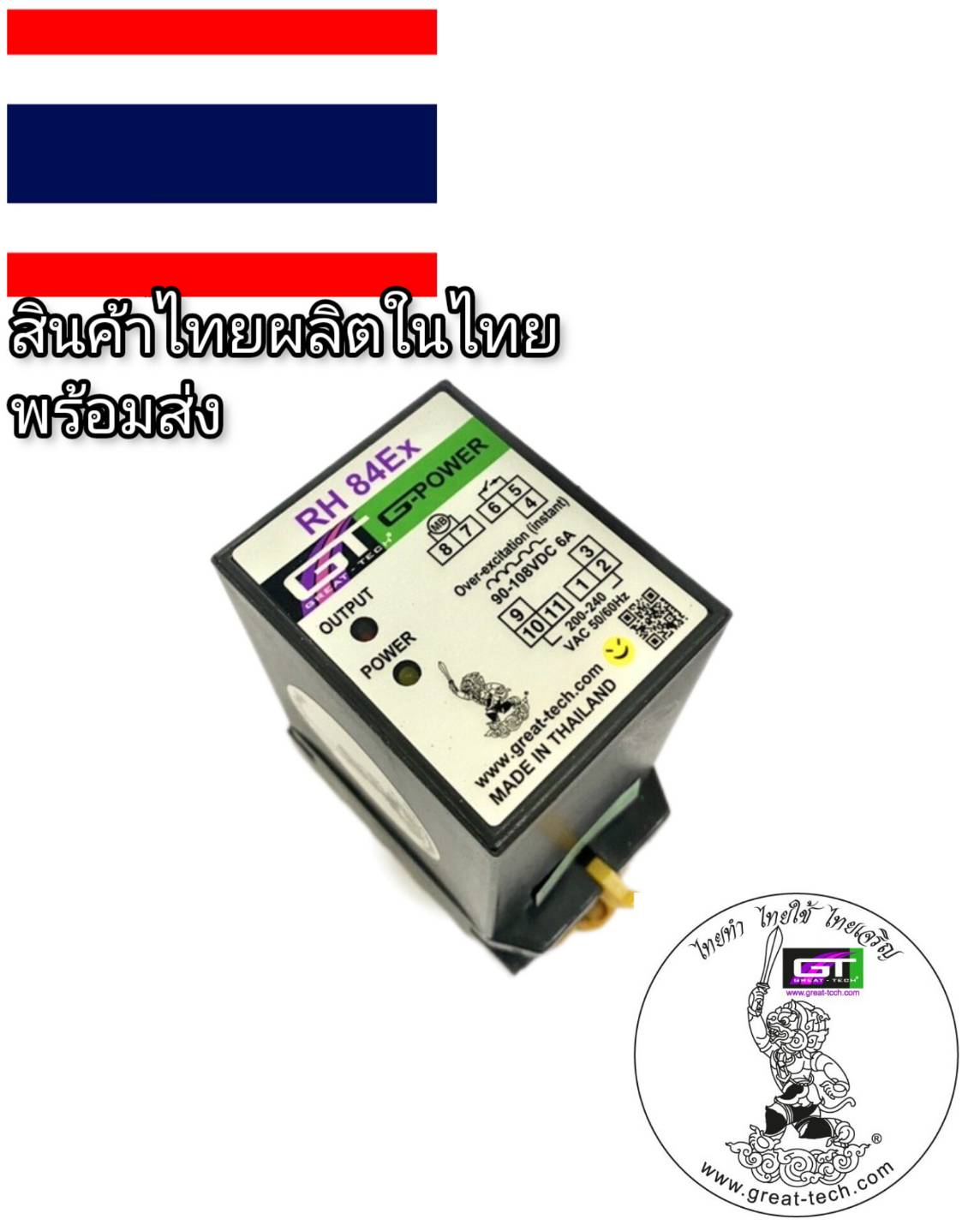 #RH84-EX#เบรคเรคติไฟเออร์#รับซ่อมคอยล์เบรกไฟฟ้า&จำหน่ายเบรกไฟฟ้าและRectifier #BRAKE RECTIFIER#rectifier#เรคติไฟเออร์