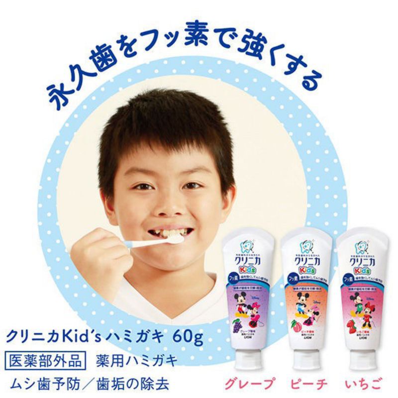 ยาสีฟันเด็ก Lion Clinica Kids Toothpaste / น้ำยาบ้วนปากสำหรับเด็ก