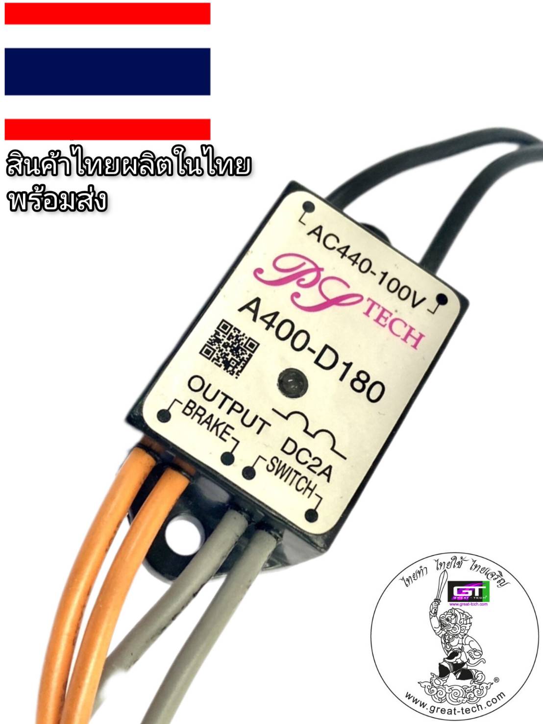 #A400-D180#เบรคเรคติไฟเออร์#รับซ่อมคอยล์เบรกไฟฟ้า&จำหน่ายเบรกไฟฟ้าและRectifier #BRAKE RECTIFIER