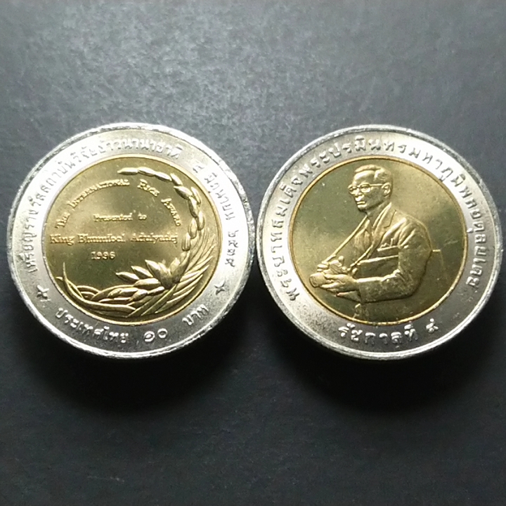 เหรียญ 10 บาท สองสี เหรียญที่ระลึก วาระ วิจัยข้าวนานาชาติ พระรูป ร.9 ปี 2539 ไม่ผ่านใช้
