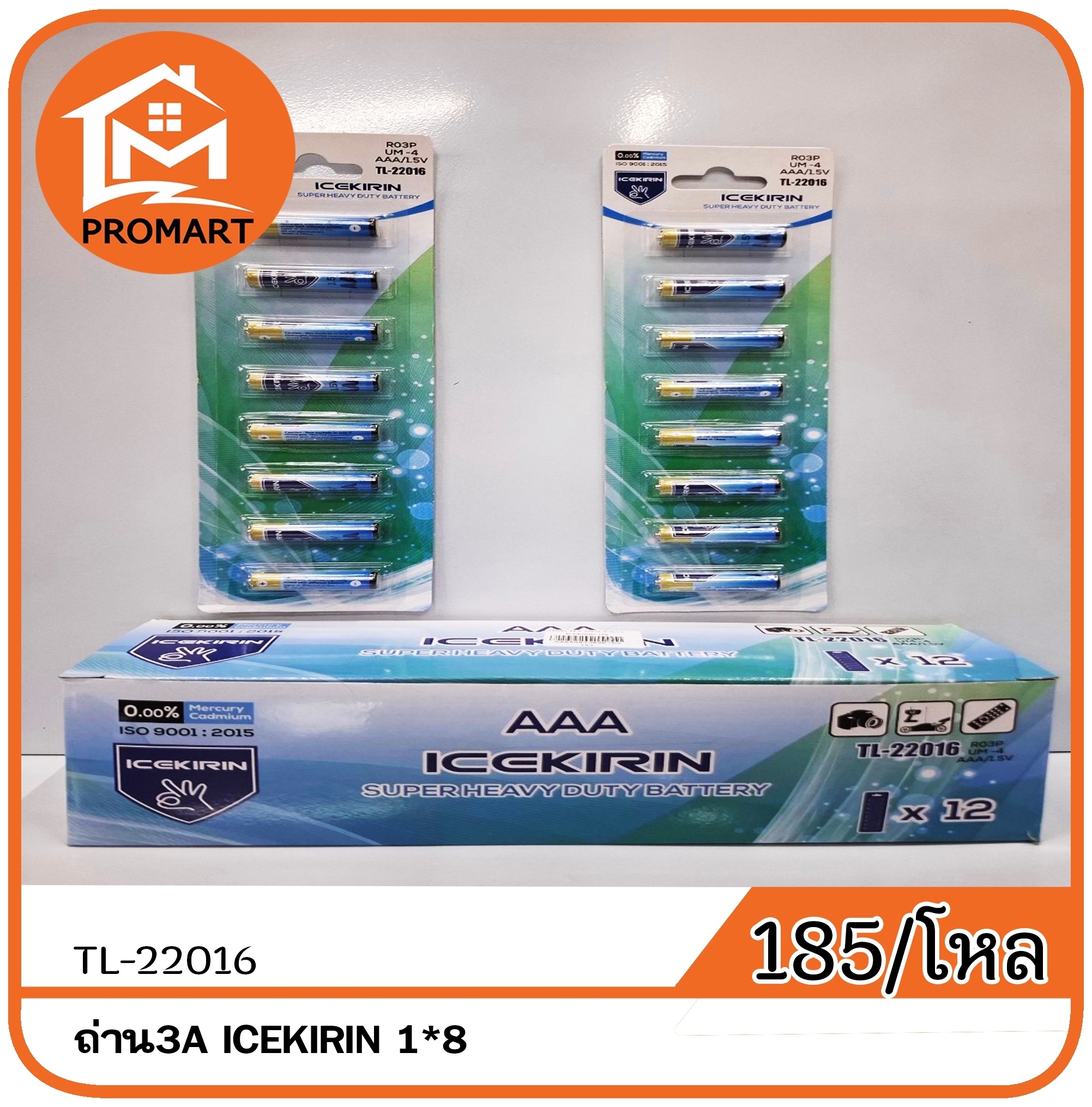 TL5-22016 ถ่าน3A ICEKIRIN 1*8