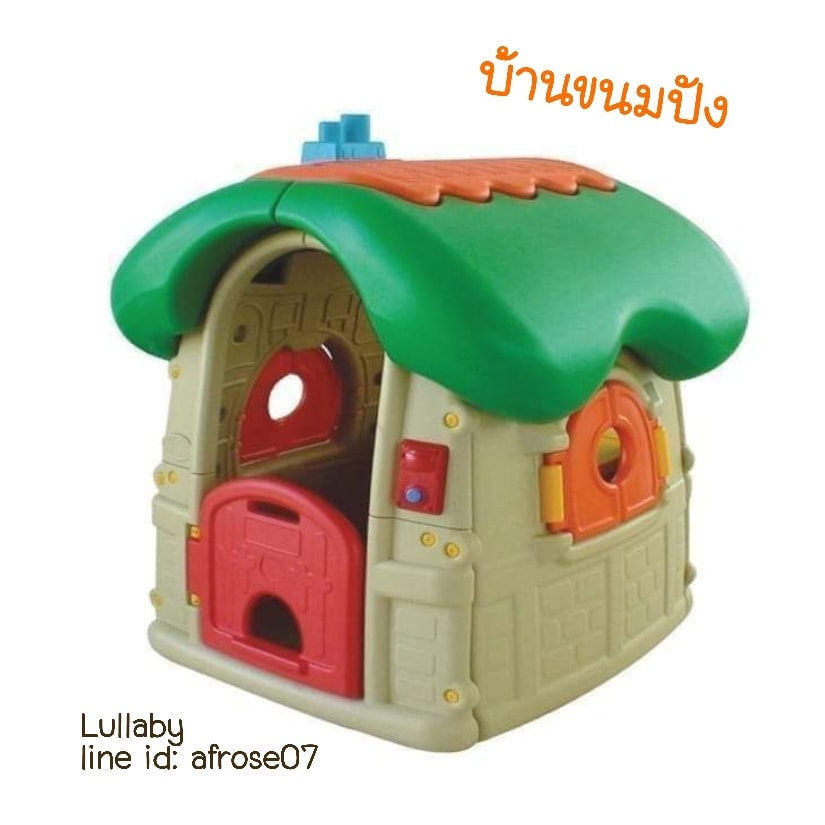 บ้านขนมปัง