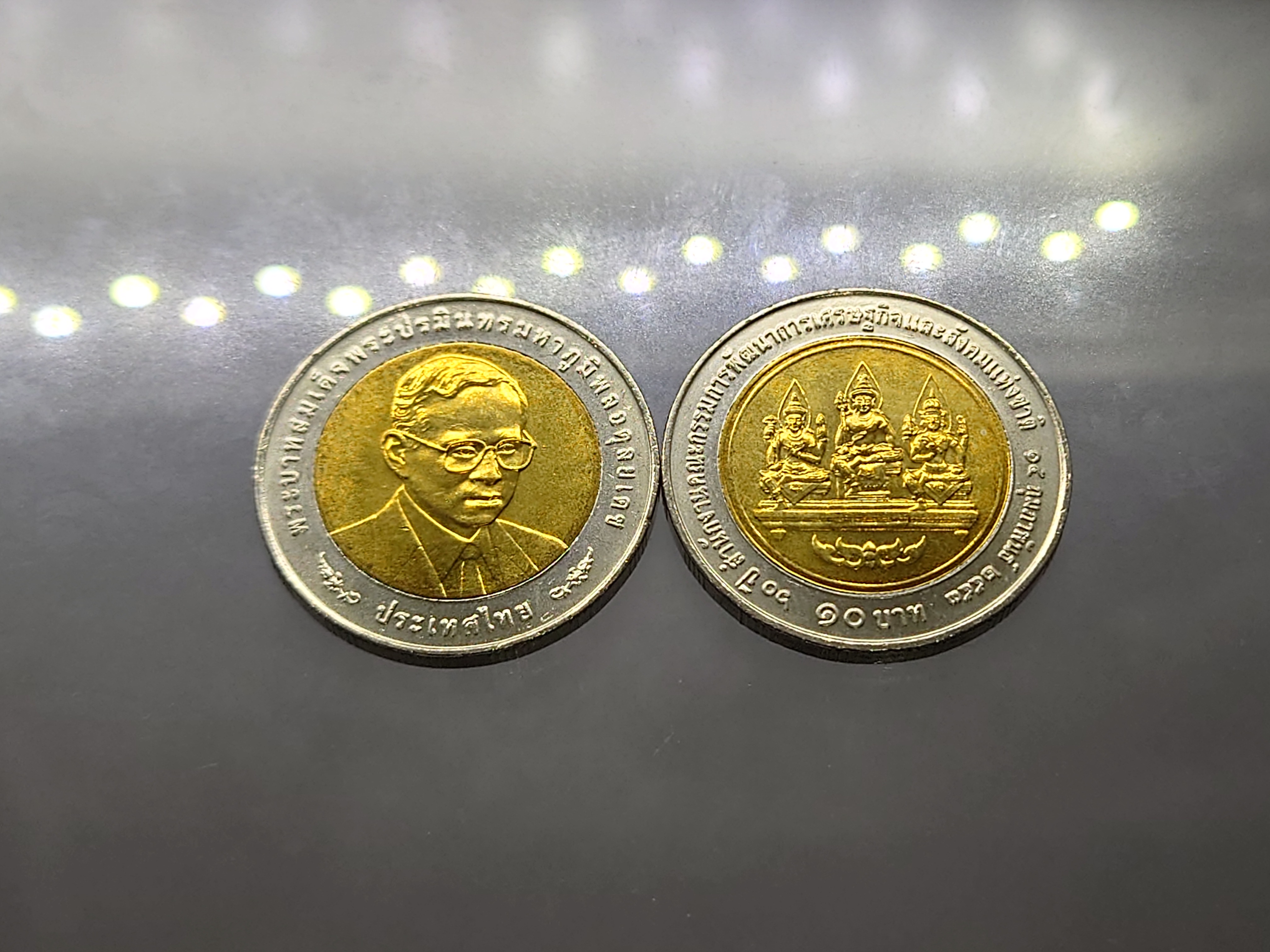 เหรียญ 10 สองสี ที่ระลึก 60 ปี คณะกรรมการพัฒนาเศรษฐกิจฯ ปี 2553 ไม่ผ่านใช้