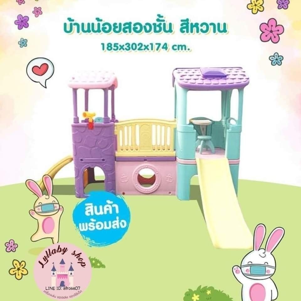 บ้านน้อย2ชั้น สีหวาน