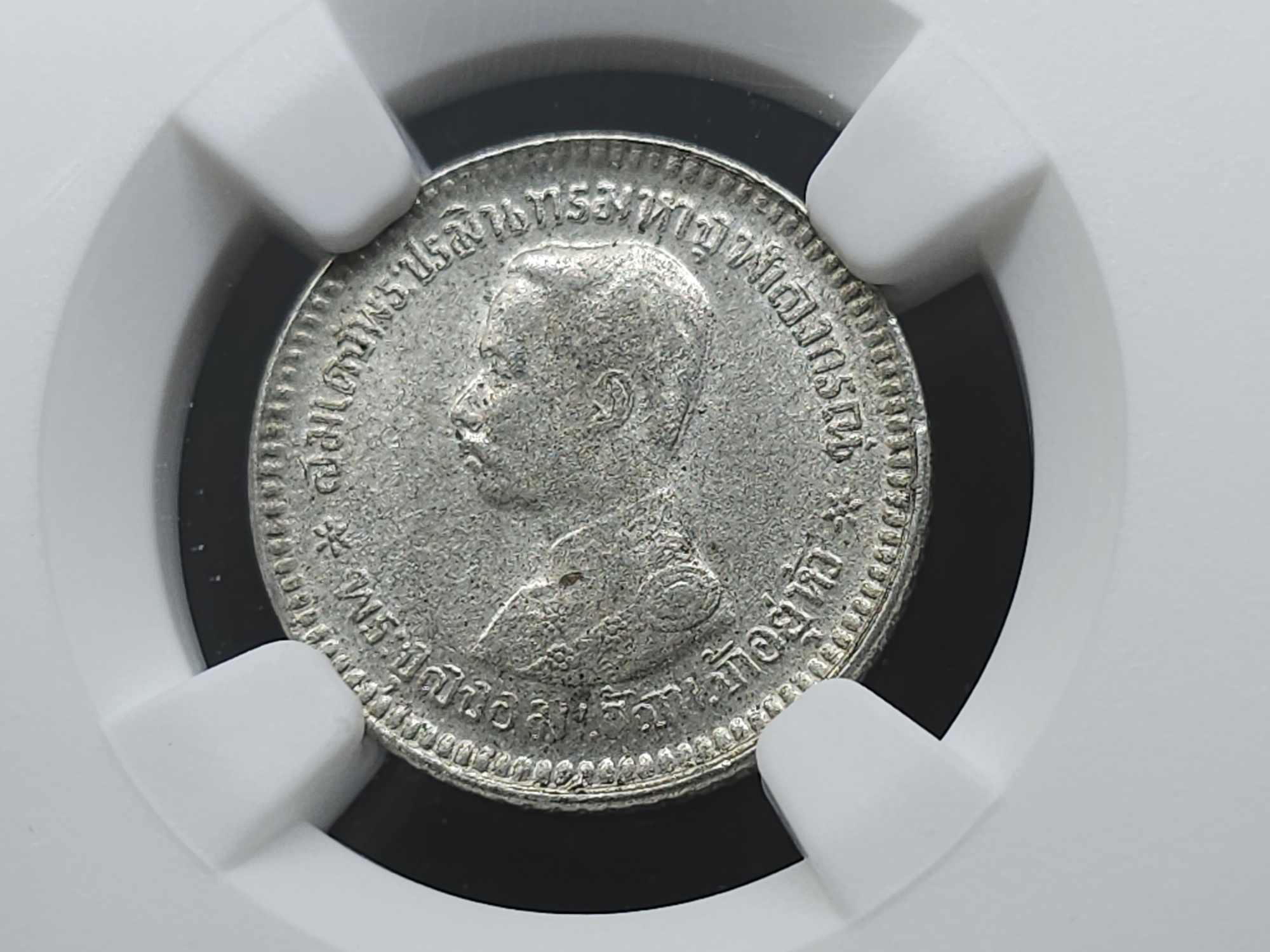 เหรียญเกรด เหรียญเฟื้องเงิน พระบรมรูป-ตราแผ่นดิน ร.ศ.126 รัชกาลที่5 ไม่ผ่านใช้ เกรด MS 61 NGC