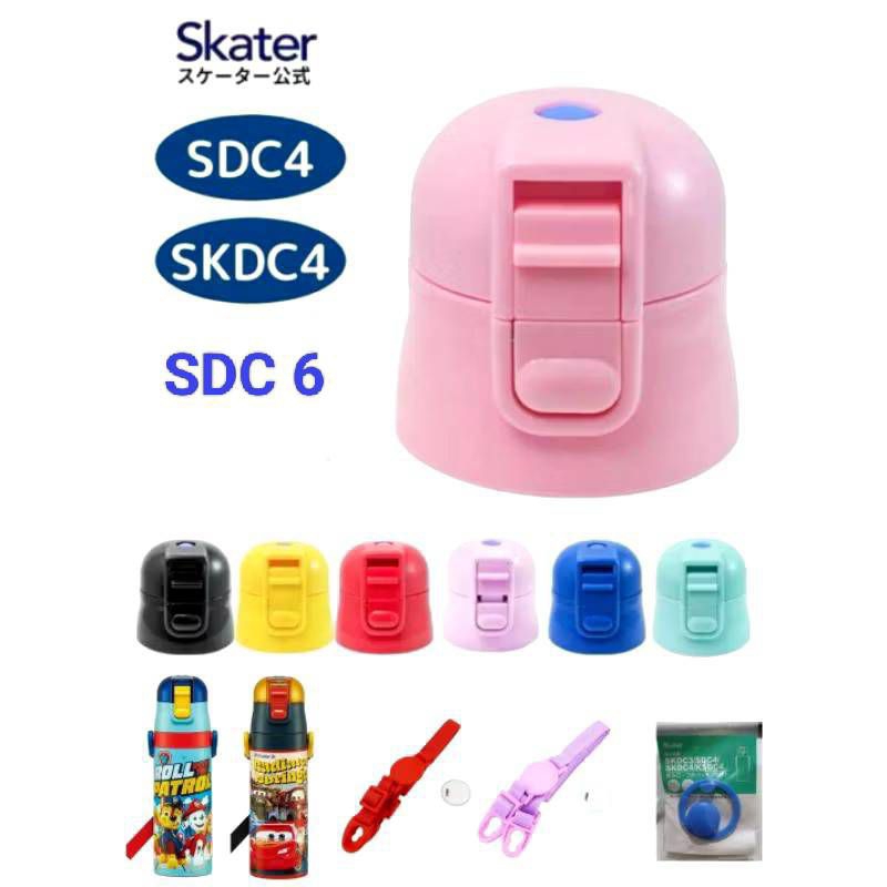 Skater - อะไหล่ฝา+ยาง, สำหรับกระติกน้ำสแตนเลส 470ml / 580ml. รุ่น SDC4 / SKDC4 / SDC6 (ดูรุ่นที่ใต้ขวด)