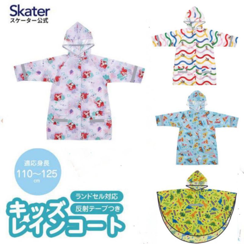 NEW!! ลายใหม่ Skater - Kids Raincoat เสื้อกันฝน เสื้อคลุมกันฝน