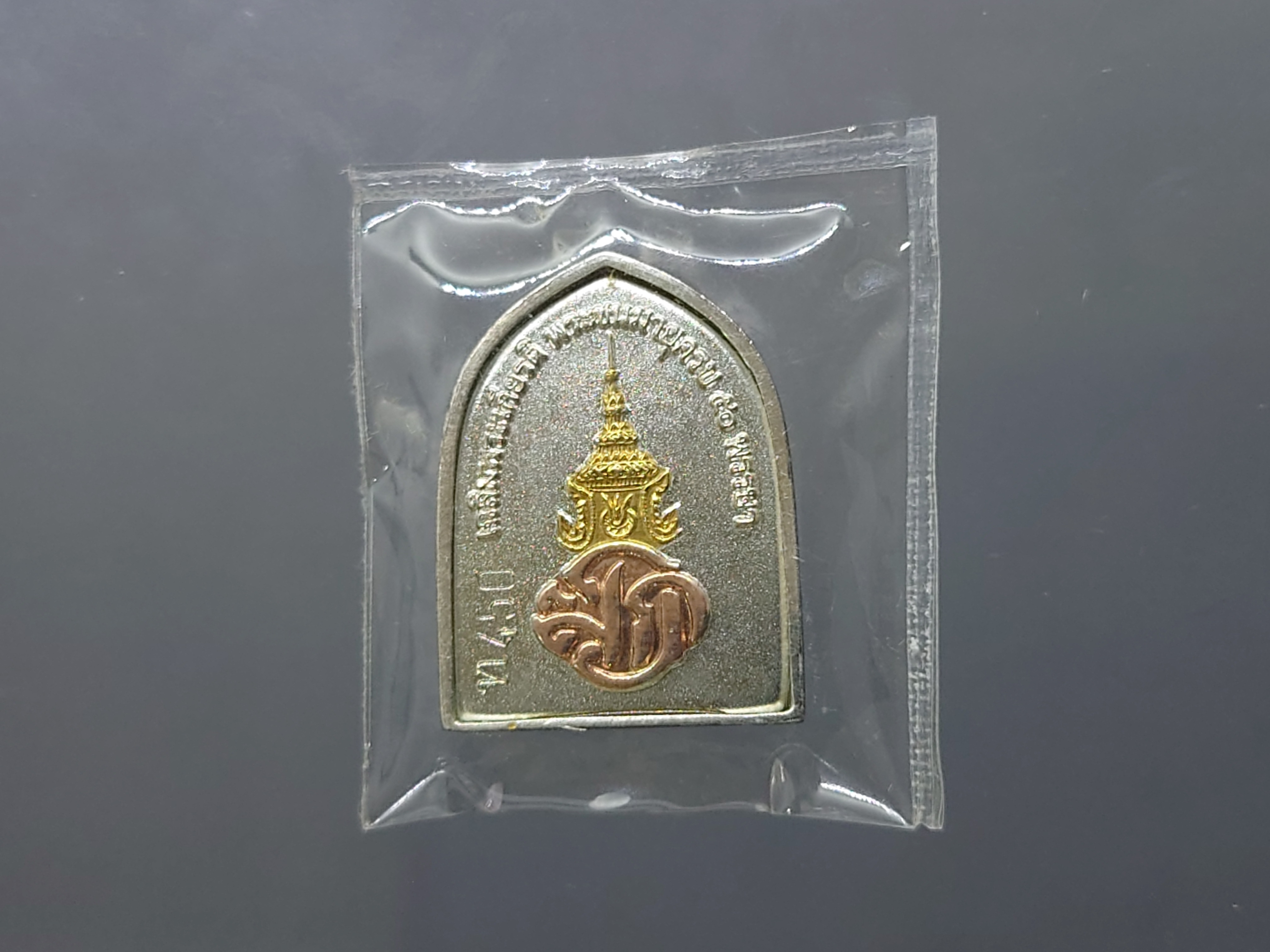 หลวงปู่ทวด เนื้อเงิน สามกษัตริย์ หลัง ม.ว.ก. ที่ระลึกเฉลิมพระเกียรติ 50 พรรษา พระบรมโอรสาธิราชฯ พุทธาภิเษก ณ วัดพระศรีฯ 2544 พร้อมกล่องเดิม