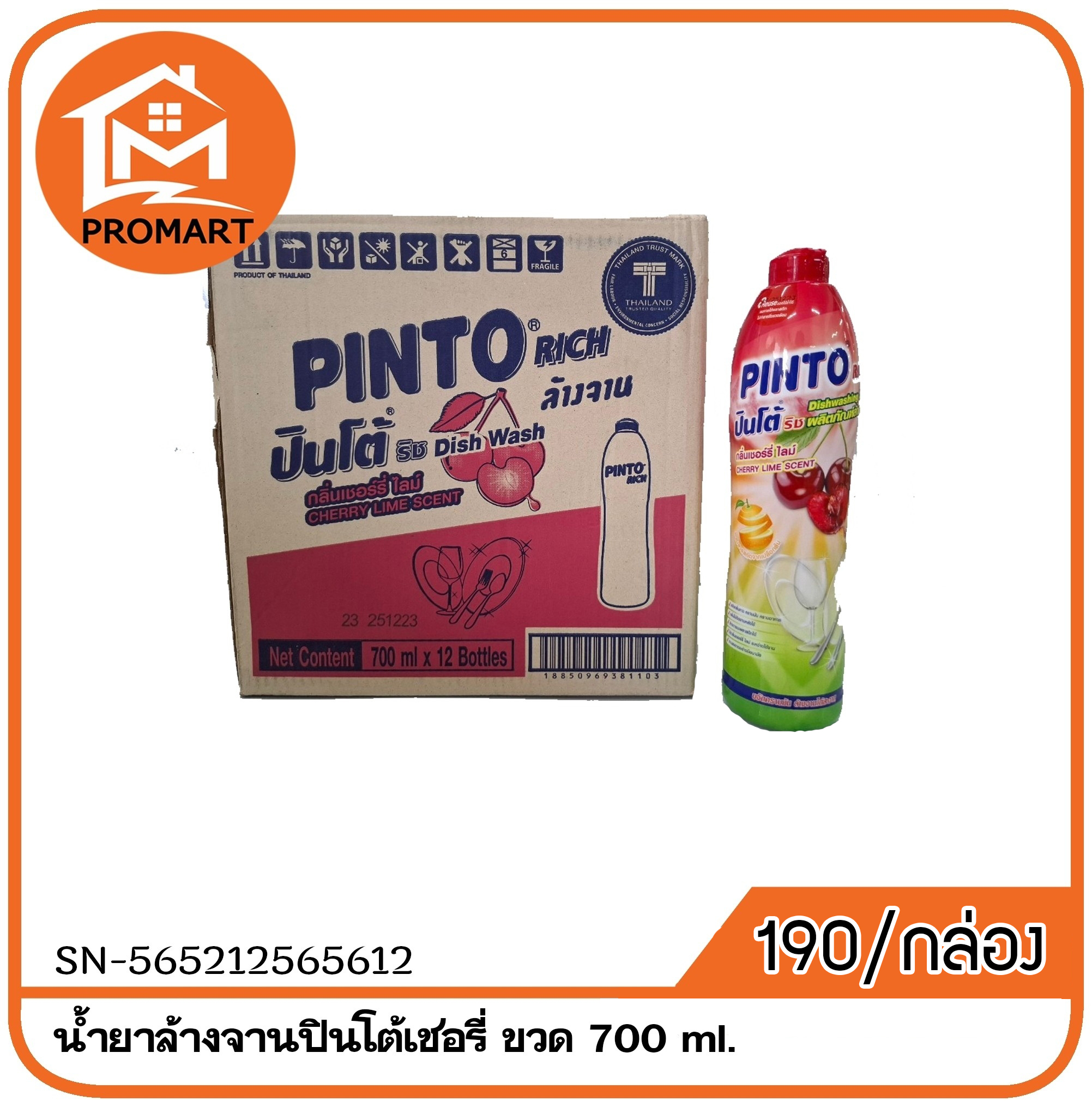 SN4-565212565612 น้ำยาล้างจานปินโต้เชอรี่ขวด 700 ml.