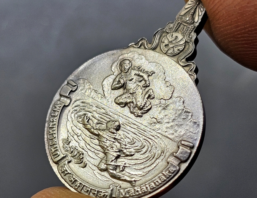 เหรียญพระมหาชนก รัชกาลที่9 เนื้อเงิน พิมพ์เล็ก ปี 2542 มีแค่เหรียญ ตลับเดิม รับประกันแท้