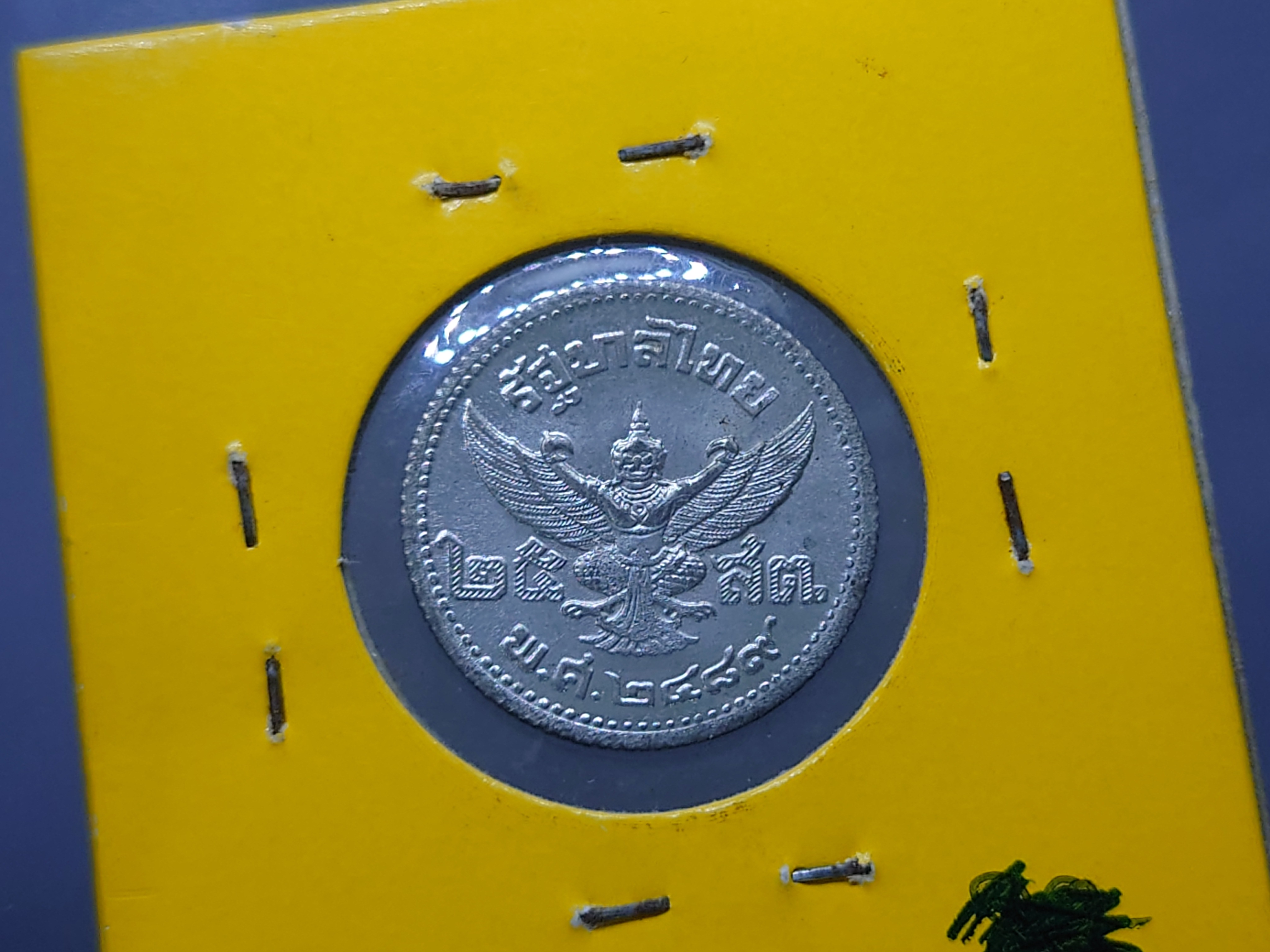 เหรียญ 25 สตางค์ เนื้อดีบุก รัชกาลที่8 (พระเศียรเล็ก) พ.ศ.2489 ไม่ผ่านใช้งาน เก่าเก็บ มีคราบดำบ้าง