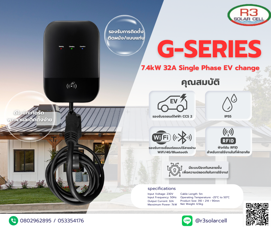 G-Series 7.4kW 32A Single Phase EV change