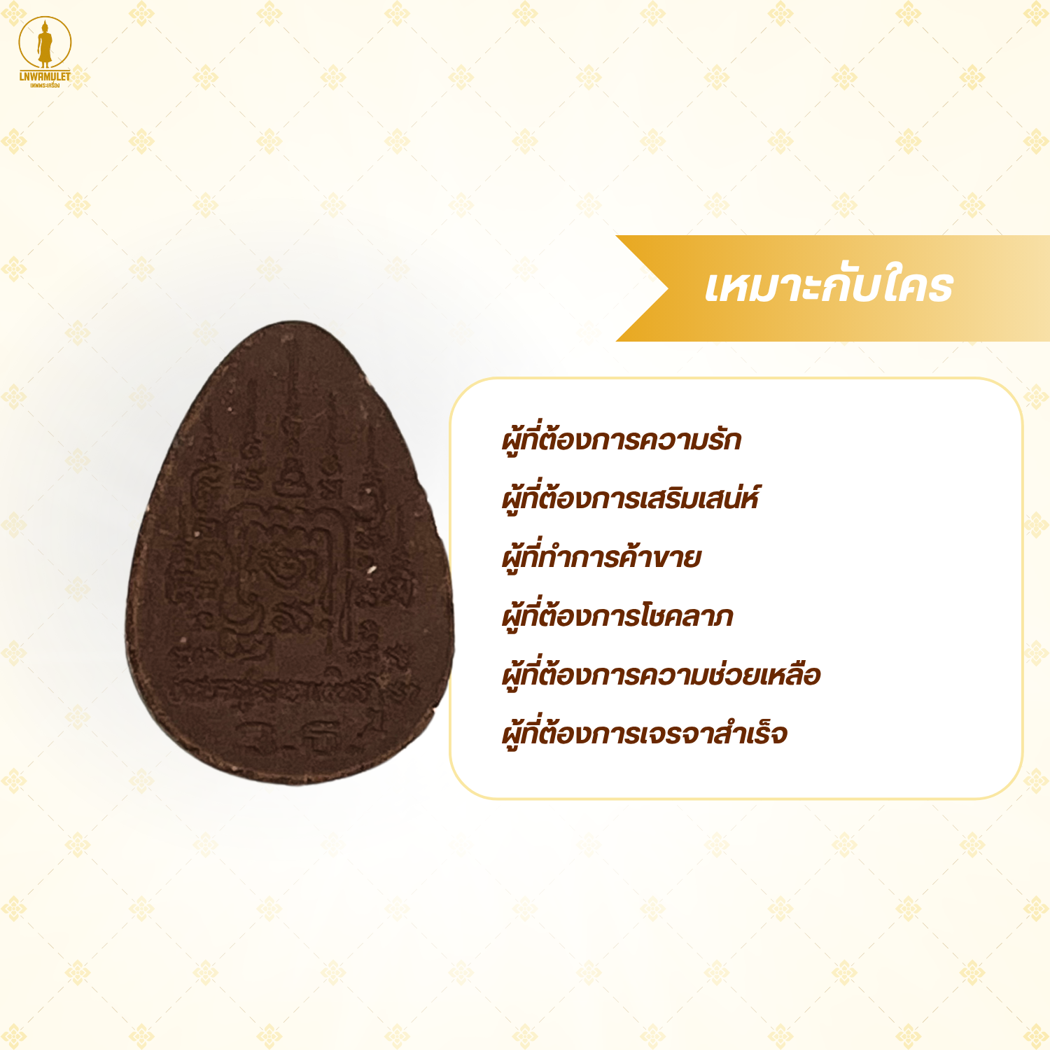 นางกวักมหาเสน่ห์ (รุ่น มวลสารศักดิ์สิทธิ์) กวักทรัพย์ เรียกลูกค้า เสริมโชคลาภ ค้าขายดี