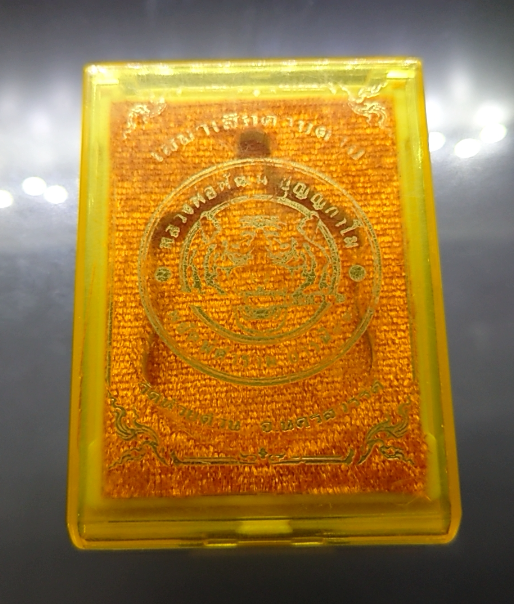 เหรียญเสมาเสือคาบดาบ (รุ่น 1) เนื้ออัลปาก้าลงยาธงชาติ (แจกยกลัง) หลังลงยาน้ำเงิน ตอกพิเศษ ตอกหัวเสือ เลขโค๊ท 94 หลวงพ่อพัฒน์ วัดห้วยด้วน จ.นครสวรรค์ พ.ศ.2563