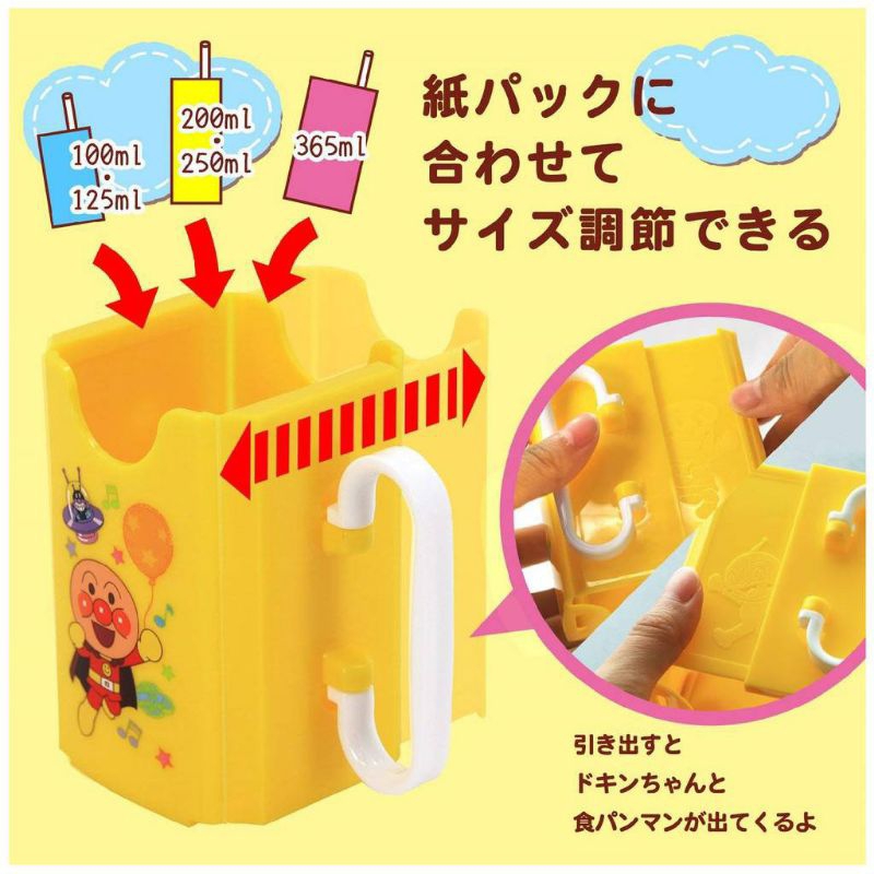 Anpanman paper pack holder with handle กันบีบกล่องนมลายอันปังแมน มีหูจับ ขยายได้