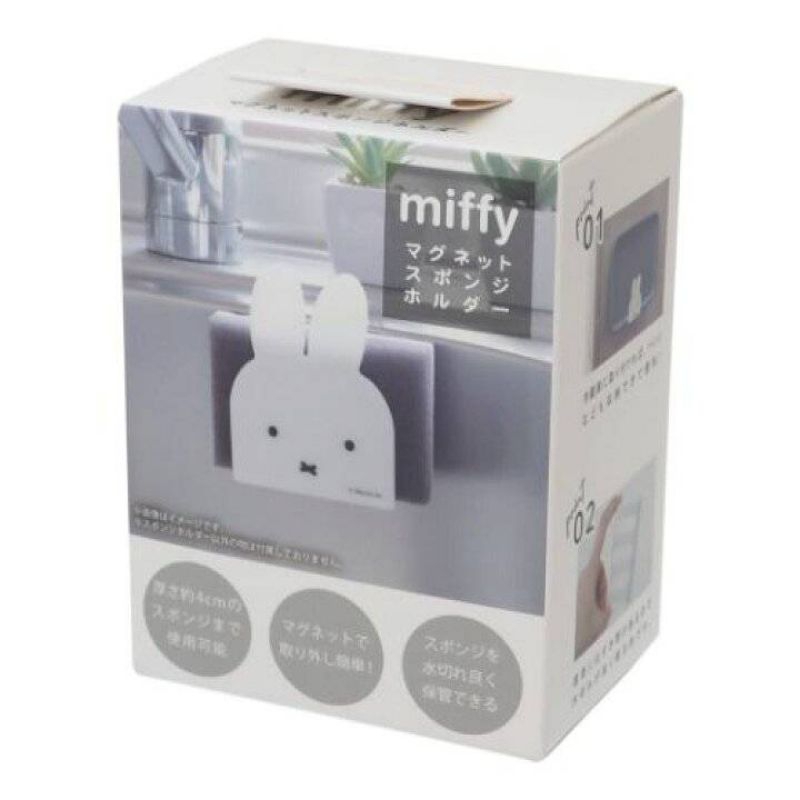 Miffy / Moomin ที่ใส่ฟองน้ำ - Magnetic Sponge Holder (Okato)