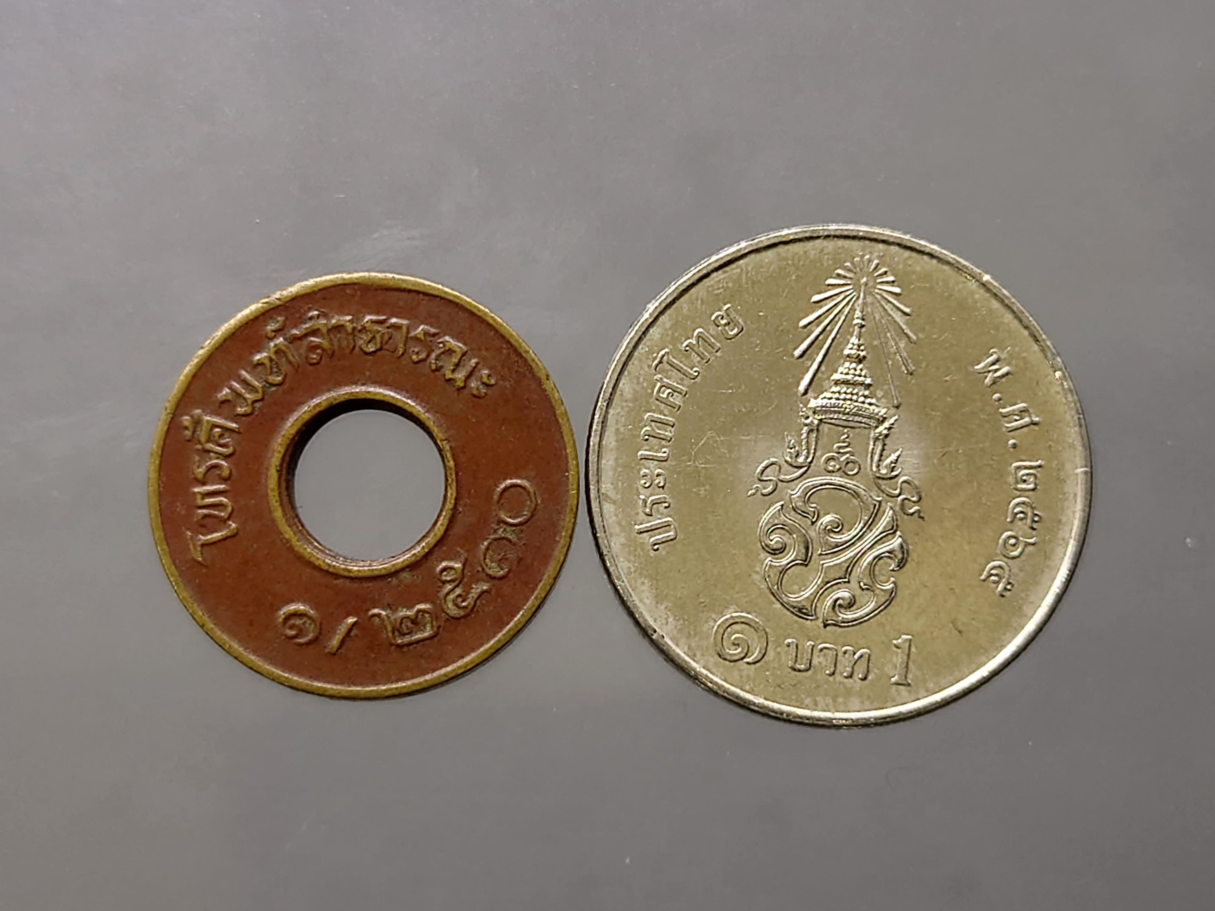 เหรียญโทรศัพท์สาธารณะ พ.ศ.2510