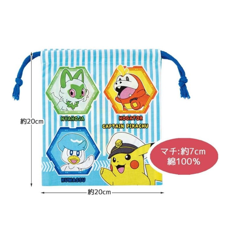 Skater - Cup bag ถุงผ้า ถุงใส่ถ้วยน้ำแบบมีก้นถุง ใส่ถ้วยน้ำ แปรงสีฟัน 2 ใบ/เซท Gusseted Drawstring Bag