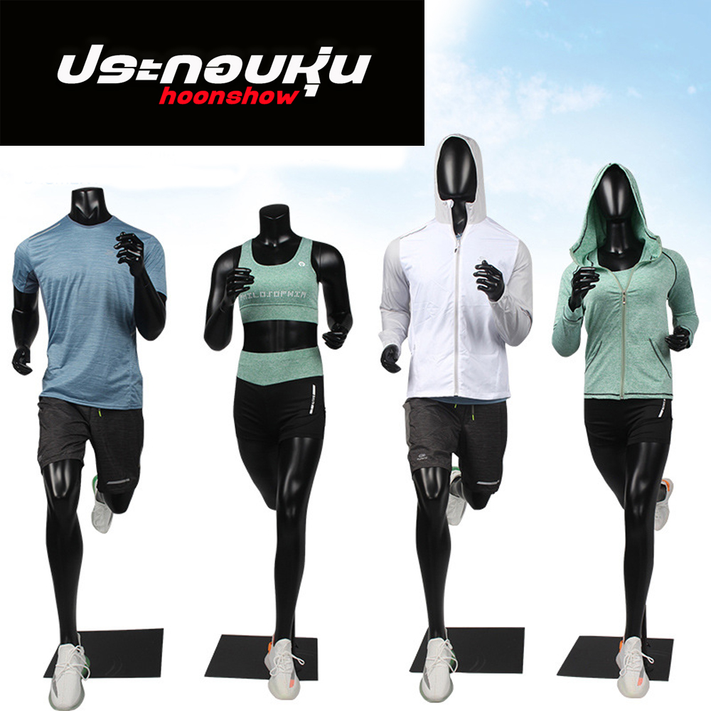 หุ่นโชว์เสื้อผ้าท่าวิ่งไฟเบอร์กลาส (พรีออเดอร์)