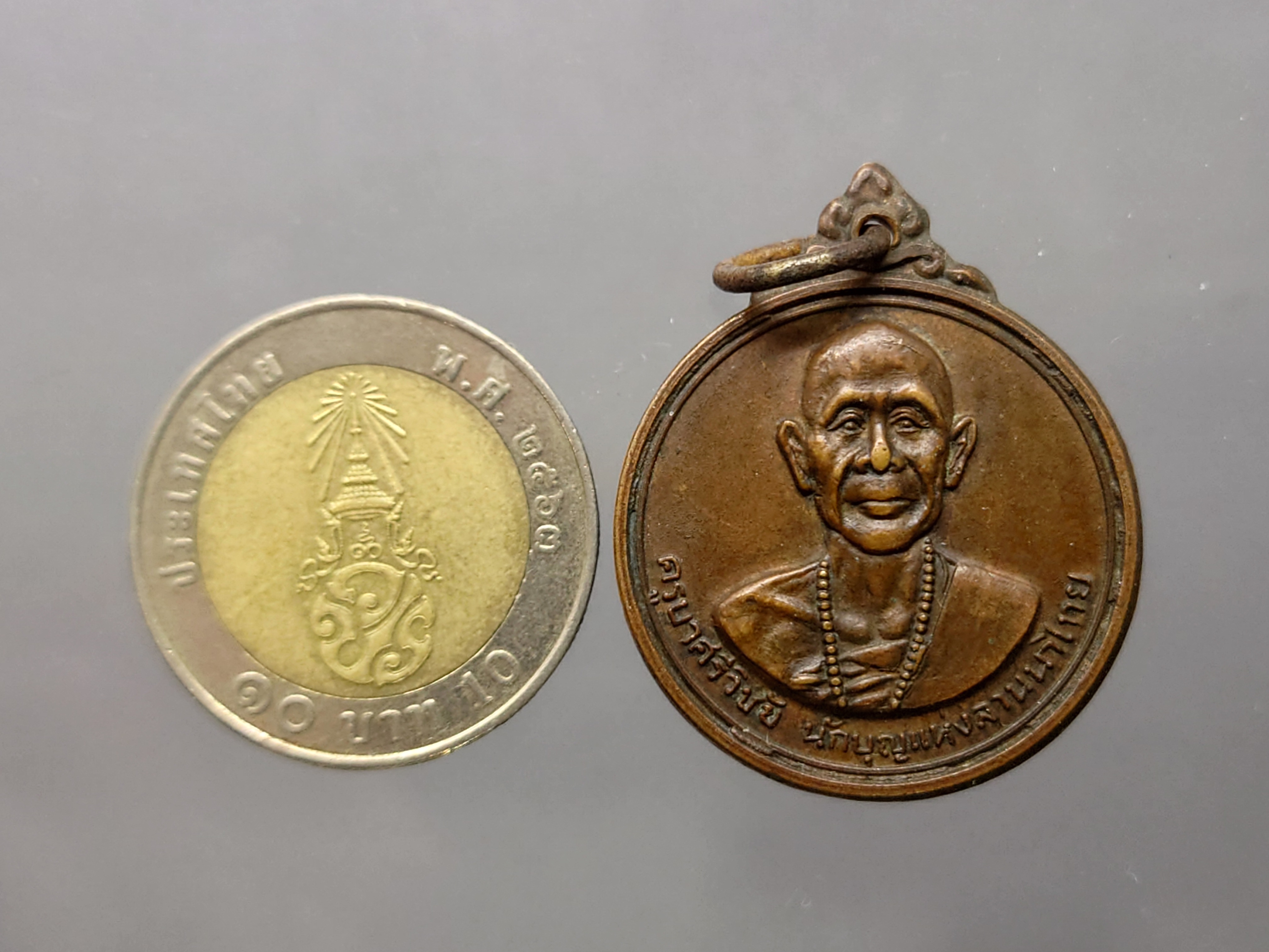 เหรียญครูบาศรีวิชัย วัดพระธาตุดอยสุเทพฯ เนื้อทองแดง (หลวงปู่โต๊ะ หลวงปู่แหวน ร่วมปลุกเสก) ปี 2515