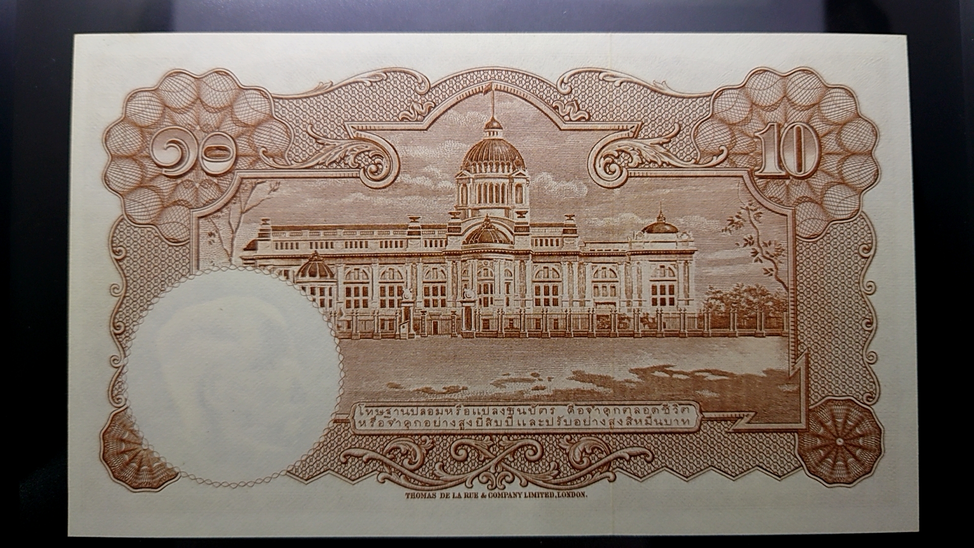 ธนบัตร 10 บาท แบบ 9 รุ่น 5 สมัย รัชกาลที่9 ปี 2500 ไม่ผ่านใช้
