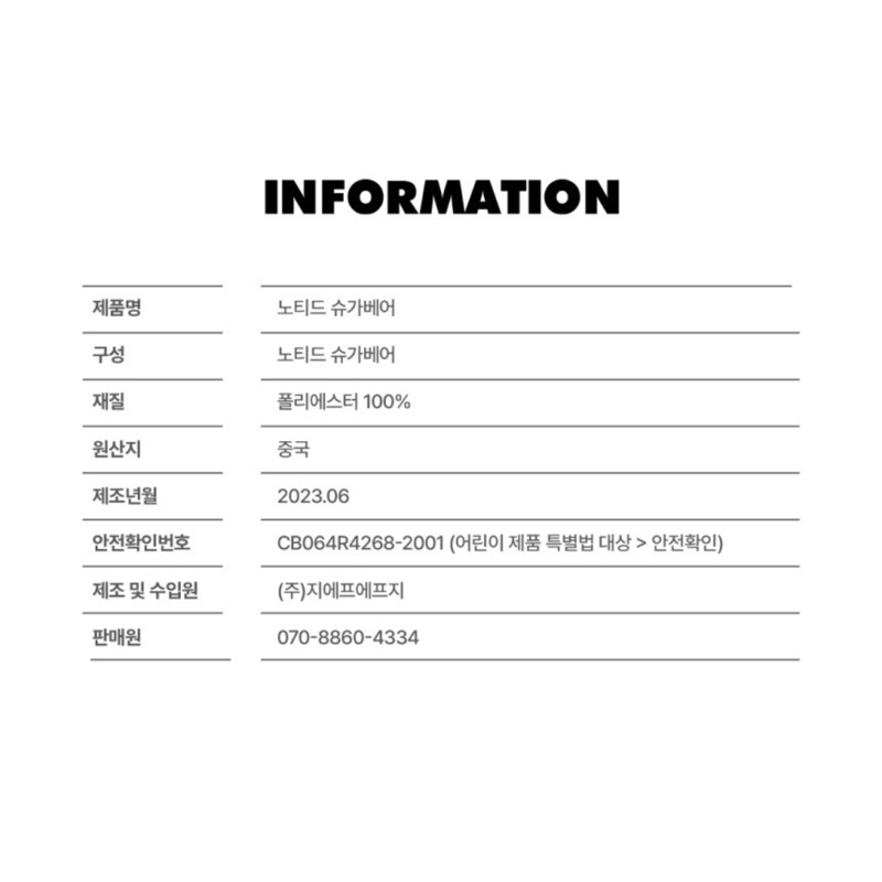 BTS FESTA SUGAR BEAR with Knotted ตุ๊กตา FESTA