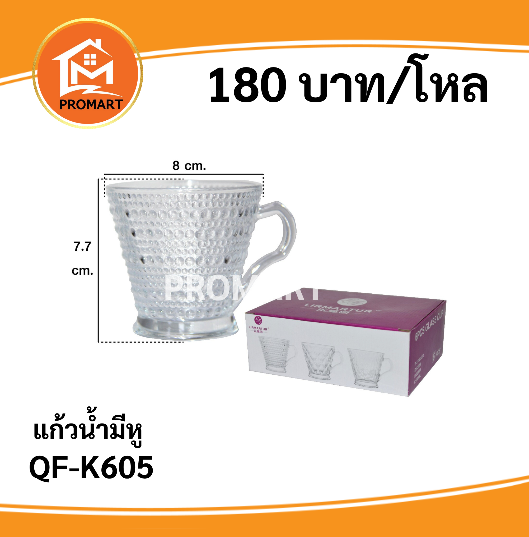 QF-K605 แก้วน้ำมีหู