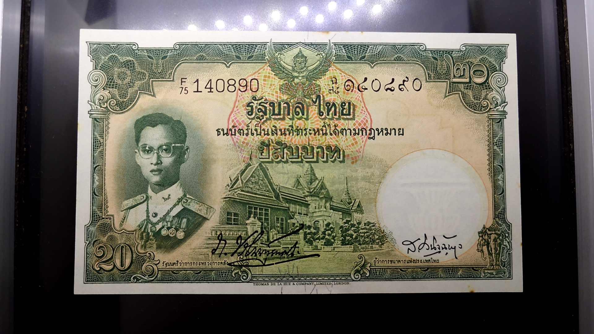 ธนบัตร 20 บาท แบบ 9 รุ่น 3 สมัย รัชกาลที่9 (ลายน้ำ พาน) พ.ศ.2496-2499 ไม่ผ่านใช้