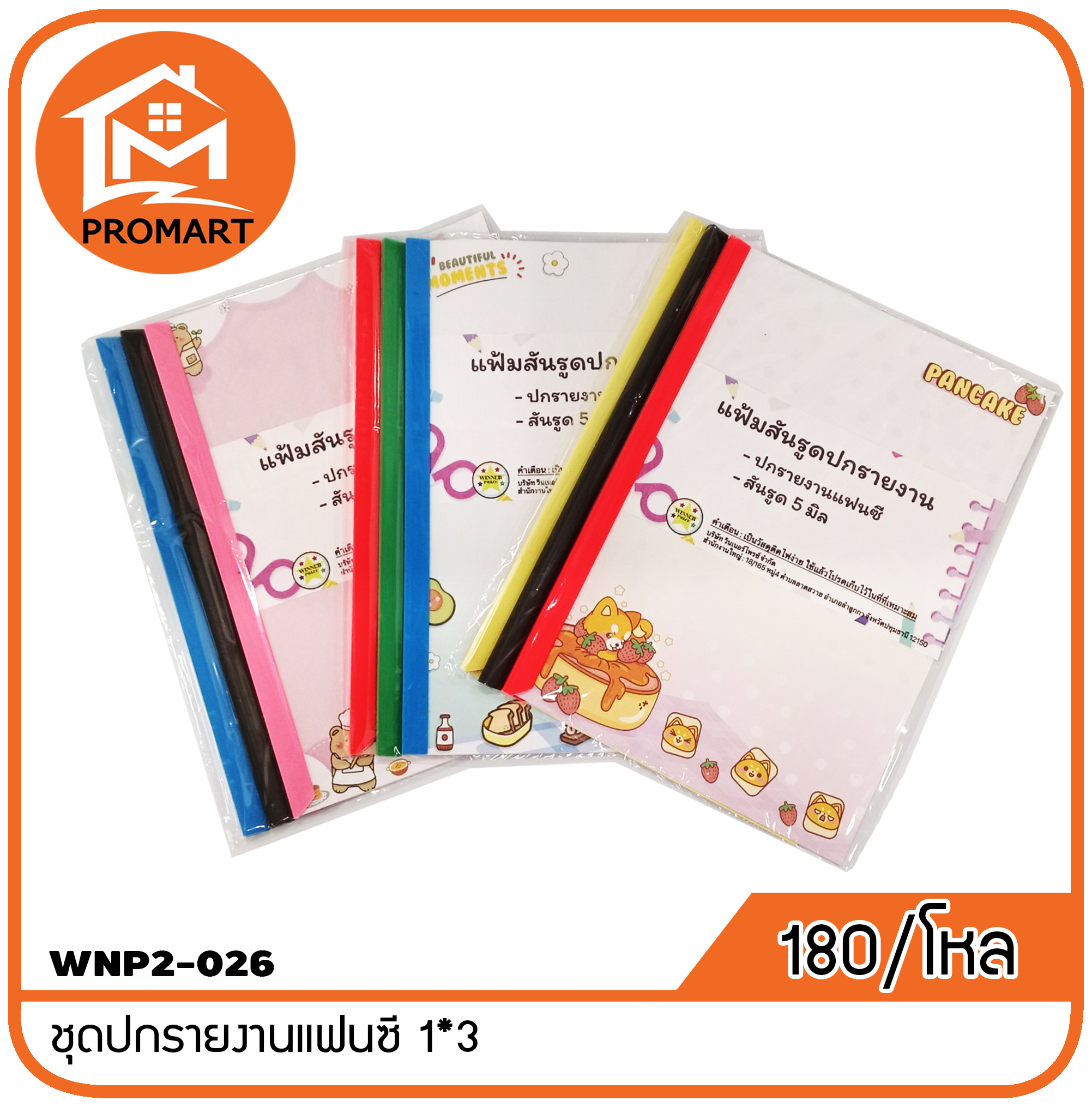WNP2-026 ชุดปกรายงานแฟนซี 1*3