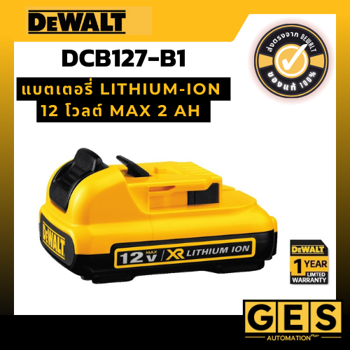 DEWALT แบตเตอรี่ 2.0 Ah. 12v DCB127-B1