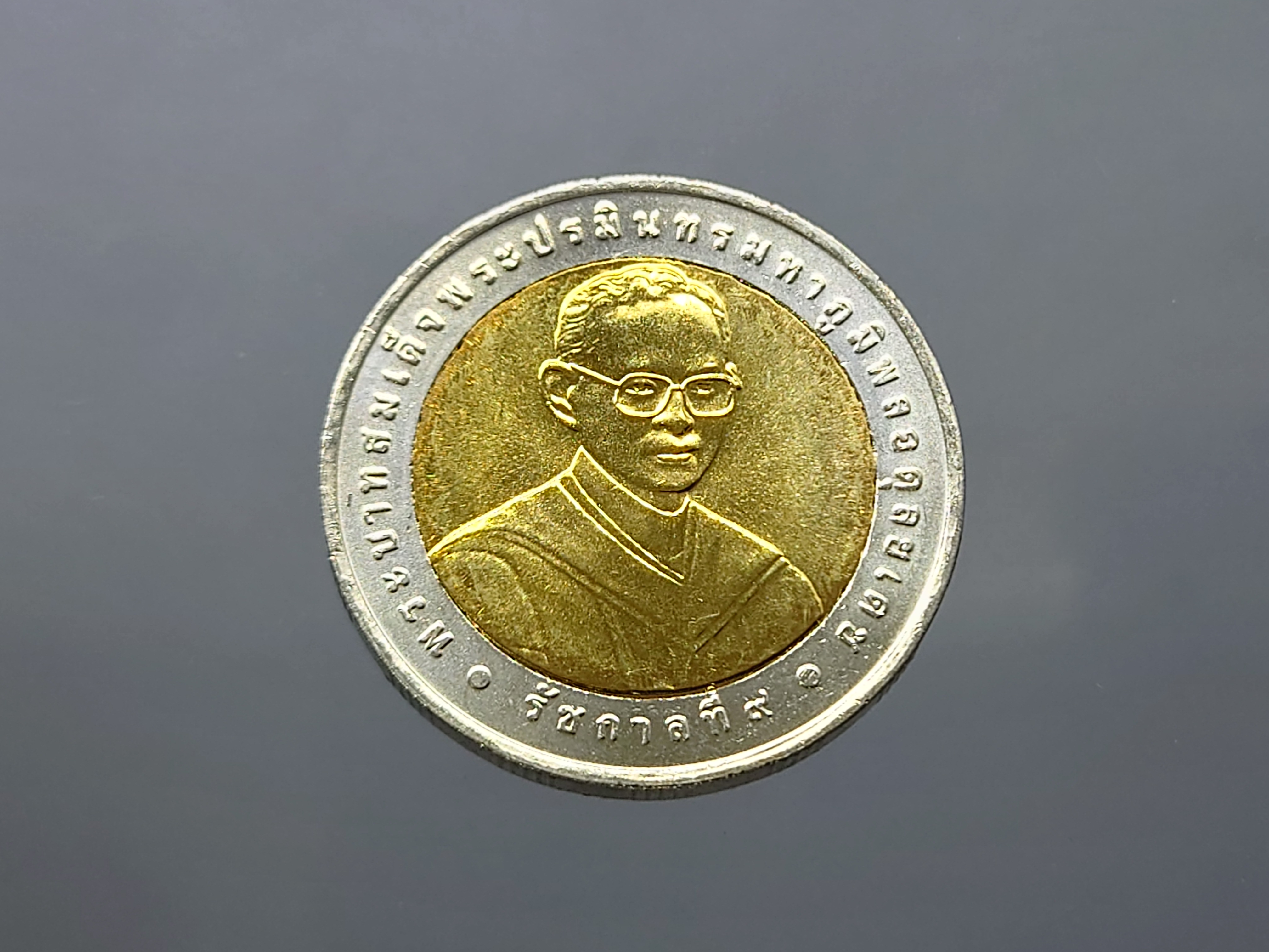 เหรียญ 10 บาท สองสี ที่ระลึก วาระครบ 50 ปี เทคนิคการแพทย์ไทย ปี2550 ไม่ผ่านใช้