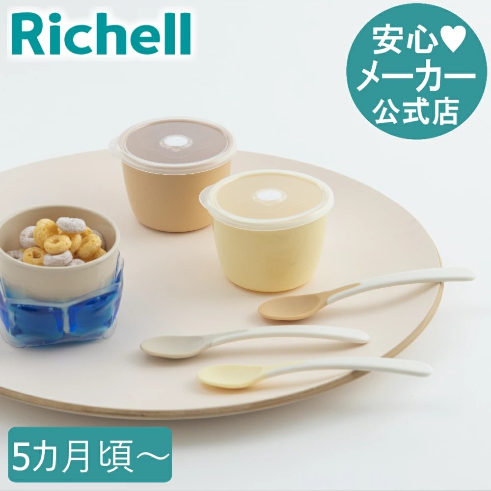 Richell -ชุดภาชนะฝึกทานอาหาร ถ้วยป้อนอาหารพร้อมช้อนและเจลทำความเย็น Try Baby Food Starter Cup Set with Ice Pack & Spoon
